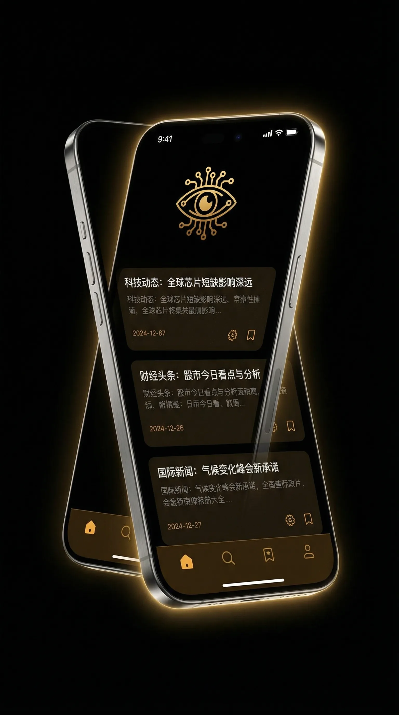 做暧暧免费30秒体验 - 移动端情报客户端界面